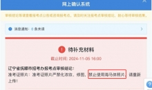 “考研禁用海马体照片”引热议，拍摄证件照这些事项要注意