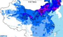 今冬首场寒潮来袭 局地降温幅度将达18°C