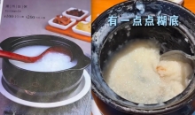 “200元一份潮汕砂锅白粥”上热搜 涉事餐厅：还在卖