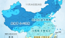 冷冷冷！寒潮进入主要降温时段 全国冻手冻脚地图看哪里将体验彻骨寒