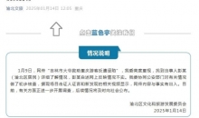 大爷救助游客反遭诬陷？重庆渝北区文旅部门回应