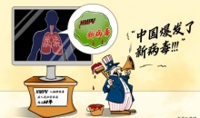 比病毒更可怕的，是有毒的谣言