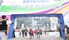全球首次！人形机器人将与人类一起跑“半马”