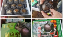 起底“藏乌梨”骗局：虚构的高原特产，普通梨高温加工而成