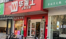 卧底华莱士两家门店：过期食材换签续命 炸油酸价超标易引腹泻
