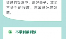 带饭上班真的健康吗？这些注意事项要知道