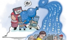 谁在贩卖我们的个人信息？ ​——三起案件揭开侵犯个人信息犯罪的黑灰产业链