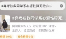 同学突发心肌梗死，他紧急救人......细节上热搜！