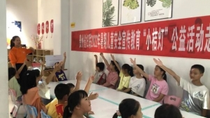 贵州省妇联2022年暑期儿童安全宣传教育“小桔灯”公益活动走进施秉县